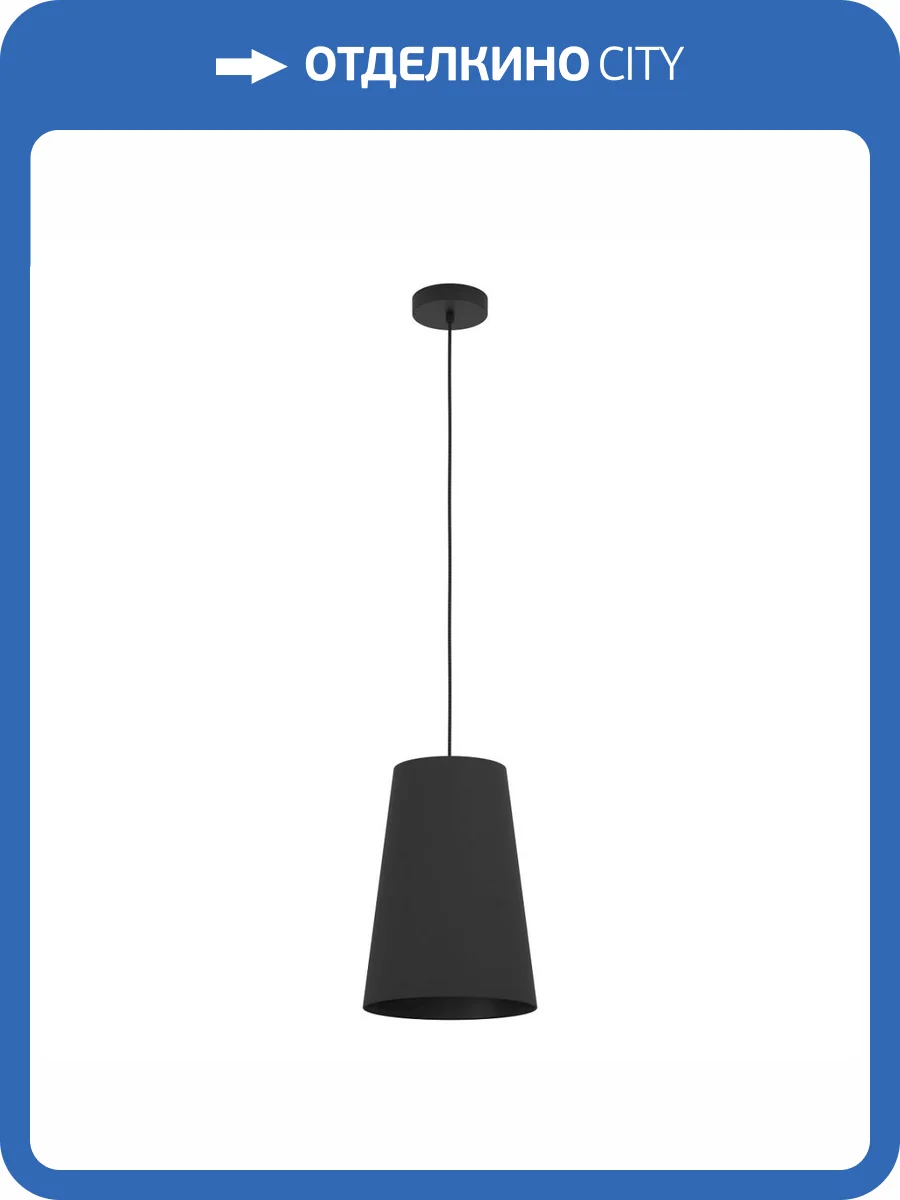 Подвесной светильник Eglo Petrosa 390132 фото 4