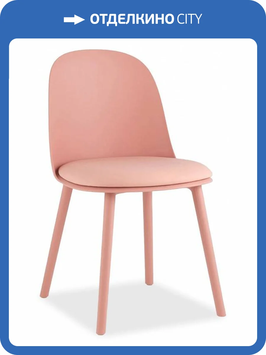 Стул Stool Group Fog SL-7022DP pink 90531 пластик пыльно-розовый с подушкой фото 8