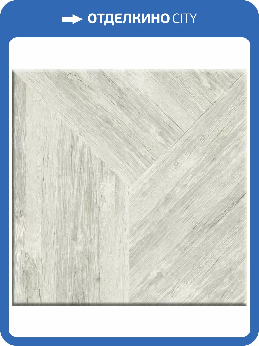 Керамическая плитка Beryoza Ceramica Modul G Дымчатый 41.8x41.8 фото 3