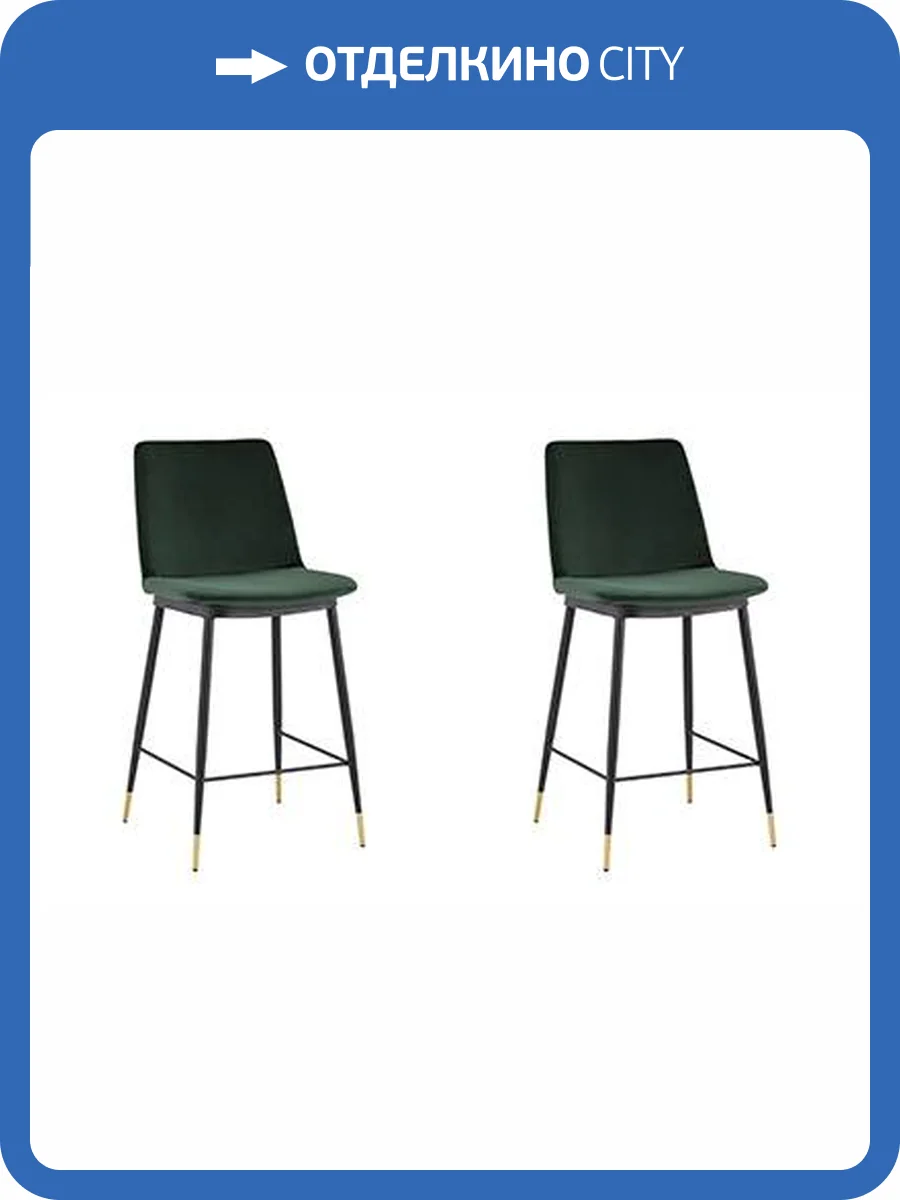 Набор из 2 полубарных стульев Stool Group Мелисса FDC9055C GREEN FUT-73 X2 зеленый фото 9