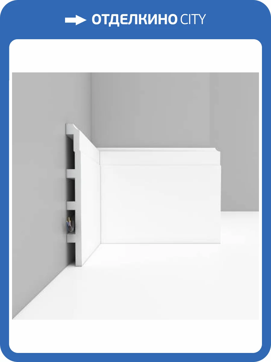 Плинтус напольный DECOMASTER A246 200x1.8x17.6 фото 2