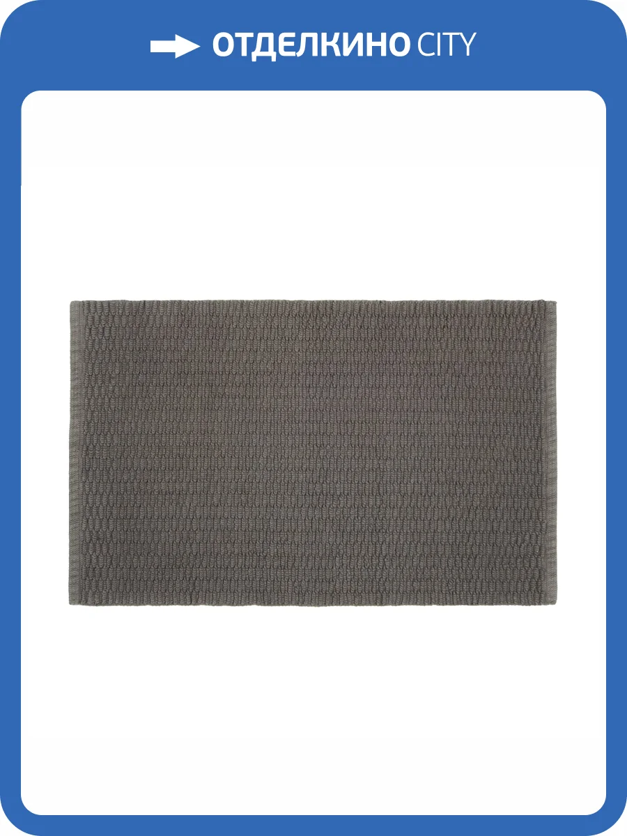 Коврик для ванной Fixsen Musk FX-8010K серый, 50х80см фото 5