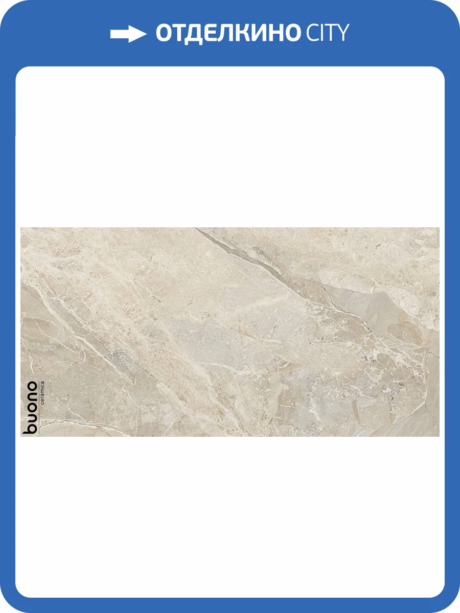 Керамогранит Buono Ceramica Stones S4435P Irwin Stones Gossy 60x120 фото 5