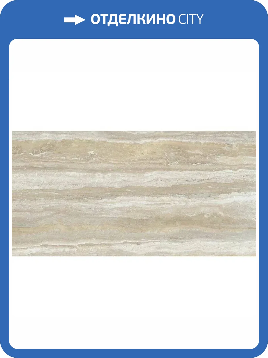 Керамогранит Benadresa Pisa Natural Slim 60x120 фото 3