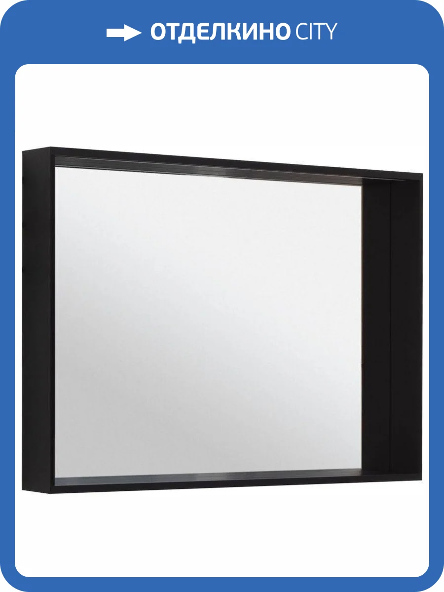 Зеркало Allen Brau Reality 100 1.32020.BB Черный браш фото 6