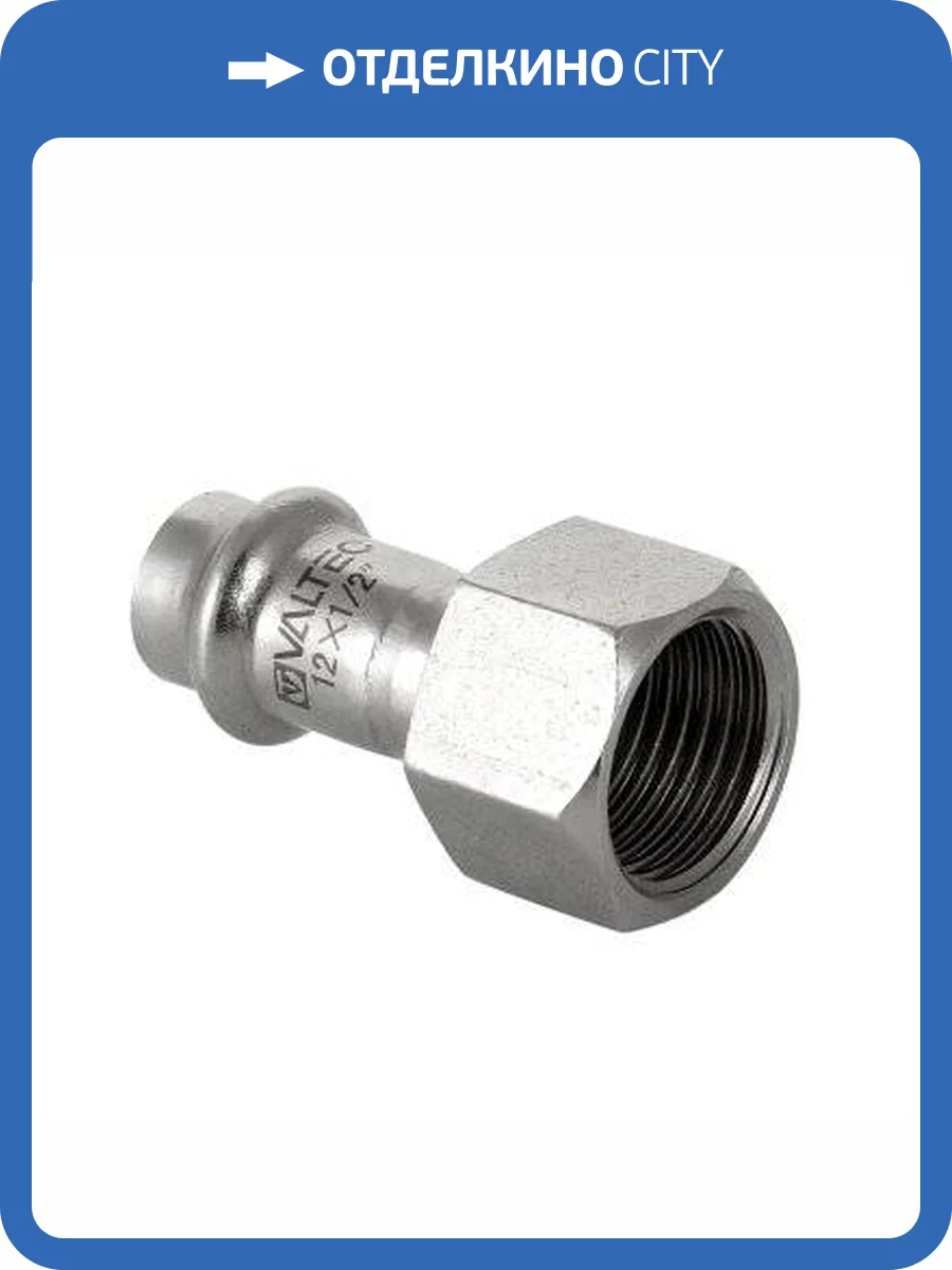 Соединитель VALTEC из нержавеющей стали, внутренняя резьба 22 x 1/2 фото 5