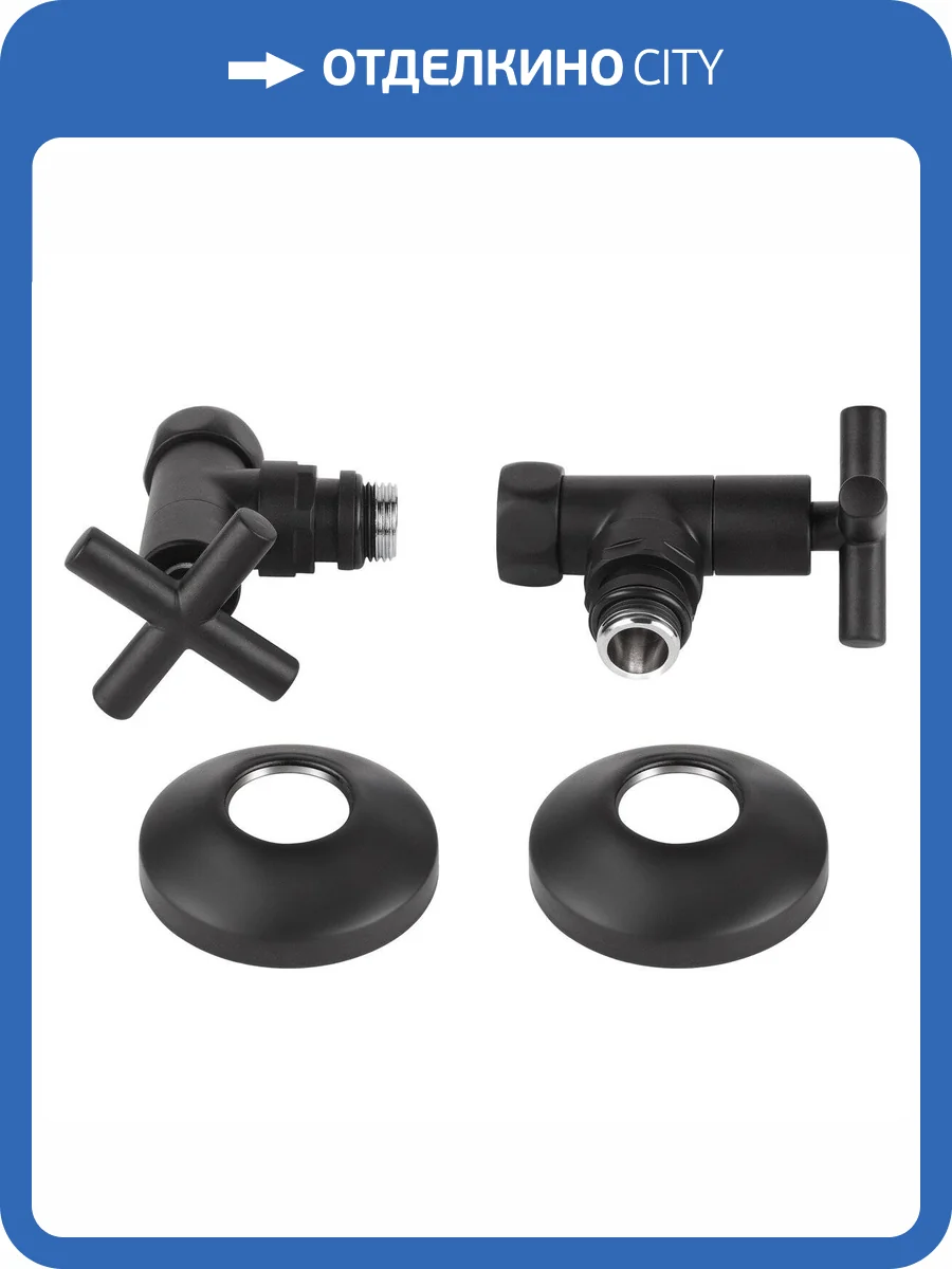 Запорный вентиль Secado 4603777471002 BP-HP 3/4"х1/2", крестовой, угловой, черный матовый, 2 штуки фото 3