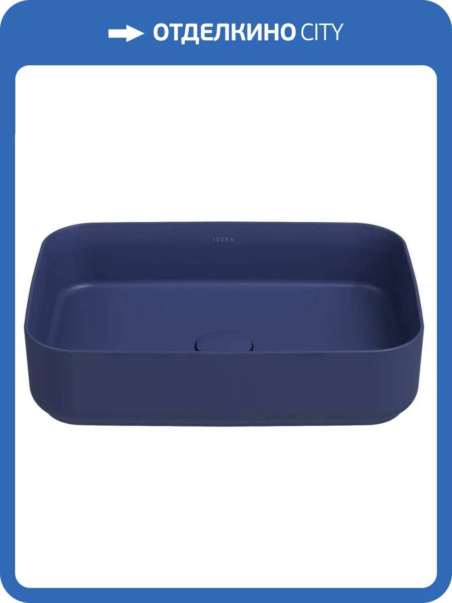 Раковина Isvea Infinity 10NF65050SV-2Z 50 см, синяя матовая фото 4