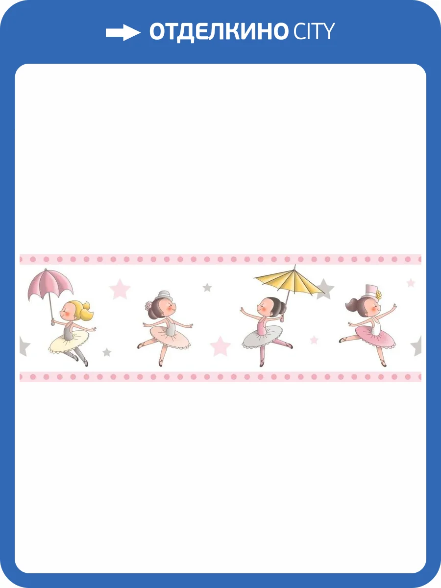 Бордюр бумажный Aura Treboli 592-2 фото 2