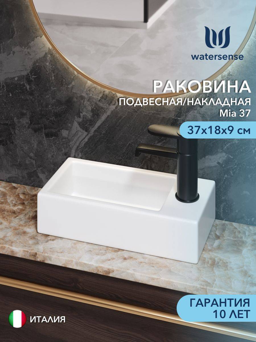 Раковина Watersense Mia 37 W00027 правая, белая фото 2