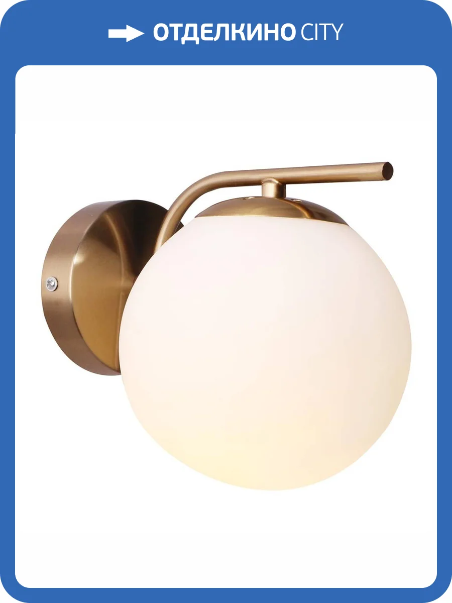 Бра Escada Bolton 1163/1 фото 2