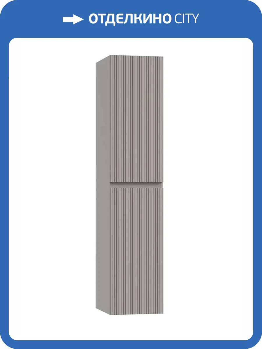 Шкаф-пенал Sancos SNOB T PSNT35SM Смоки софт фото 5