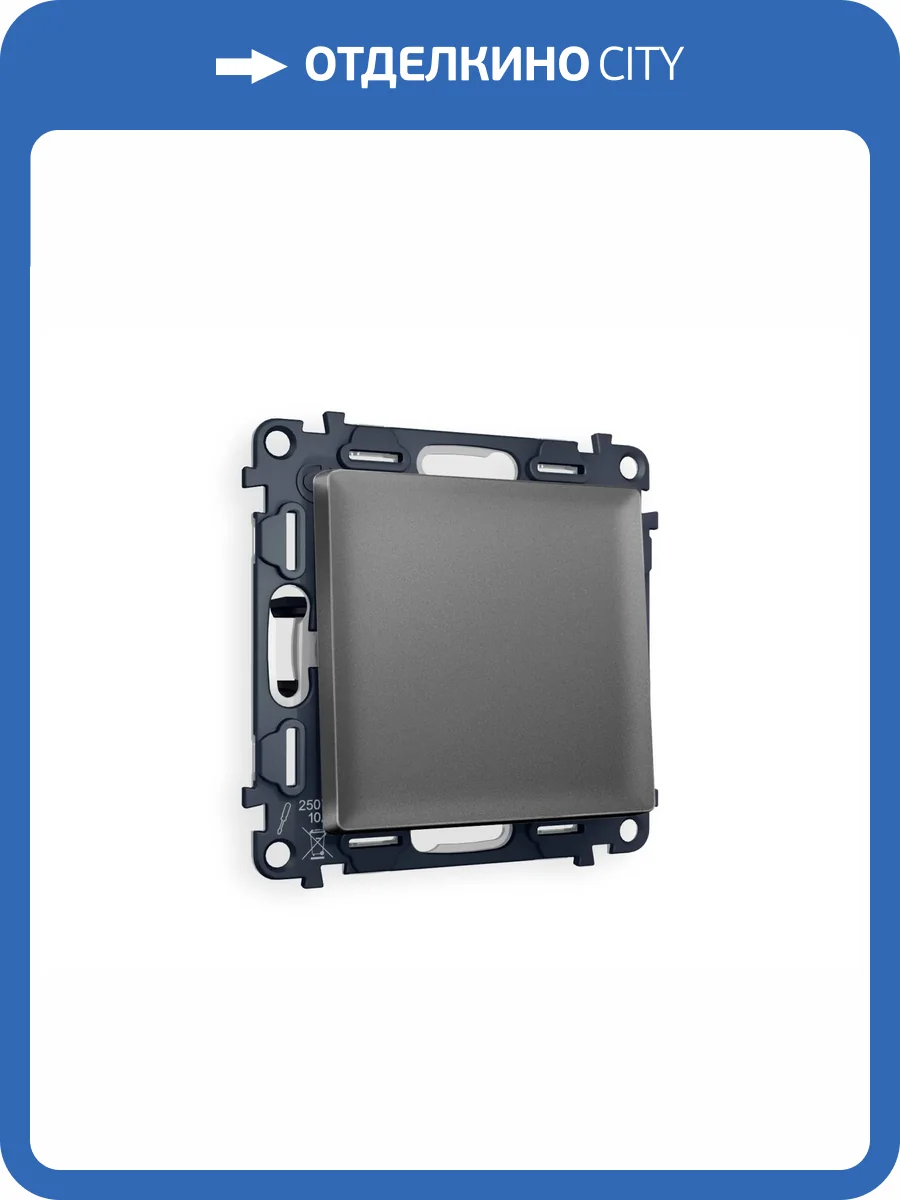 Комплект механизма 1-клавишного выключателя Ambrella Volt Alfa MA651010 антрацит серый фото 4