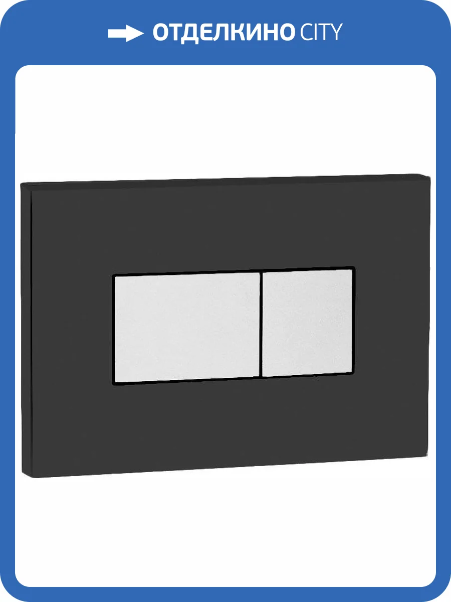 Кнопка смыва OLI Karisma 641017 черная, кнопка хром фото 3