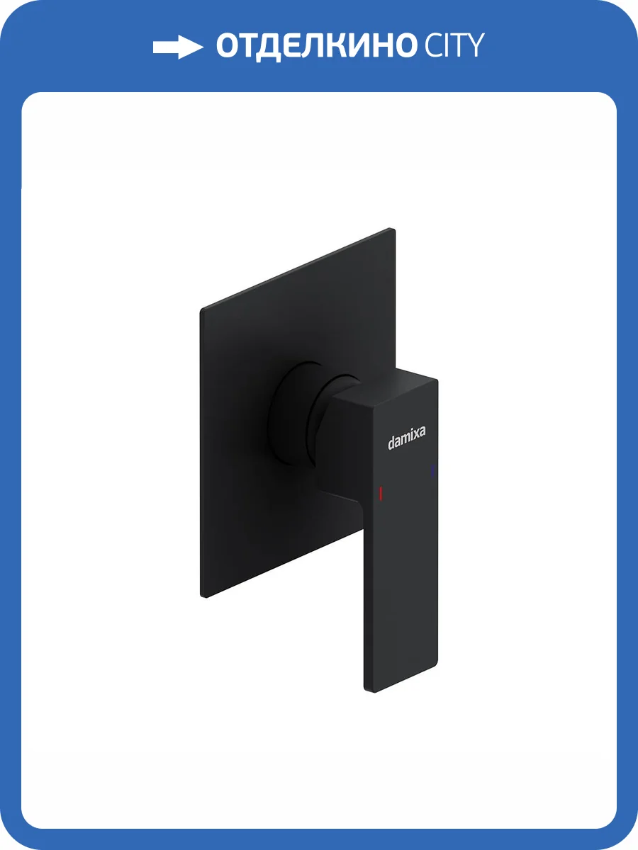 Смеситель для душа Damixa Gala 537500300 встраиваемый, черный фото 5