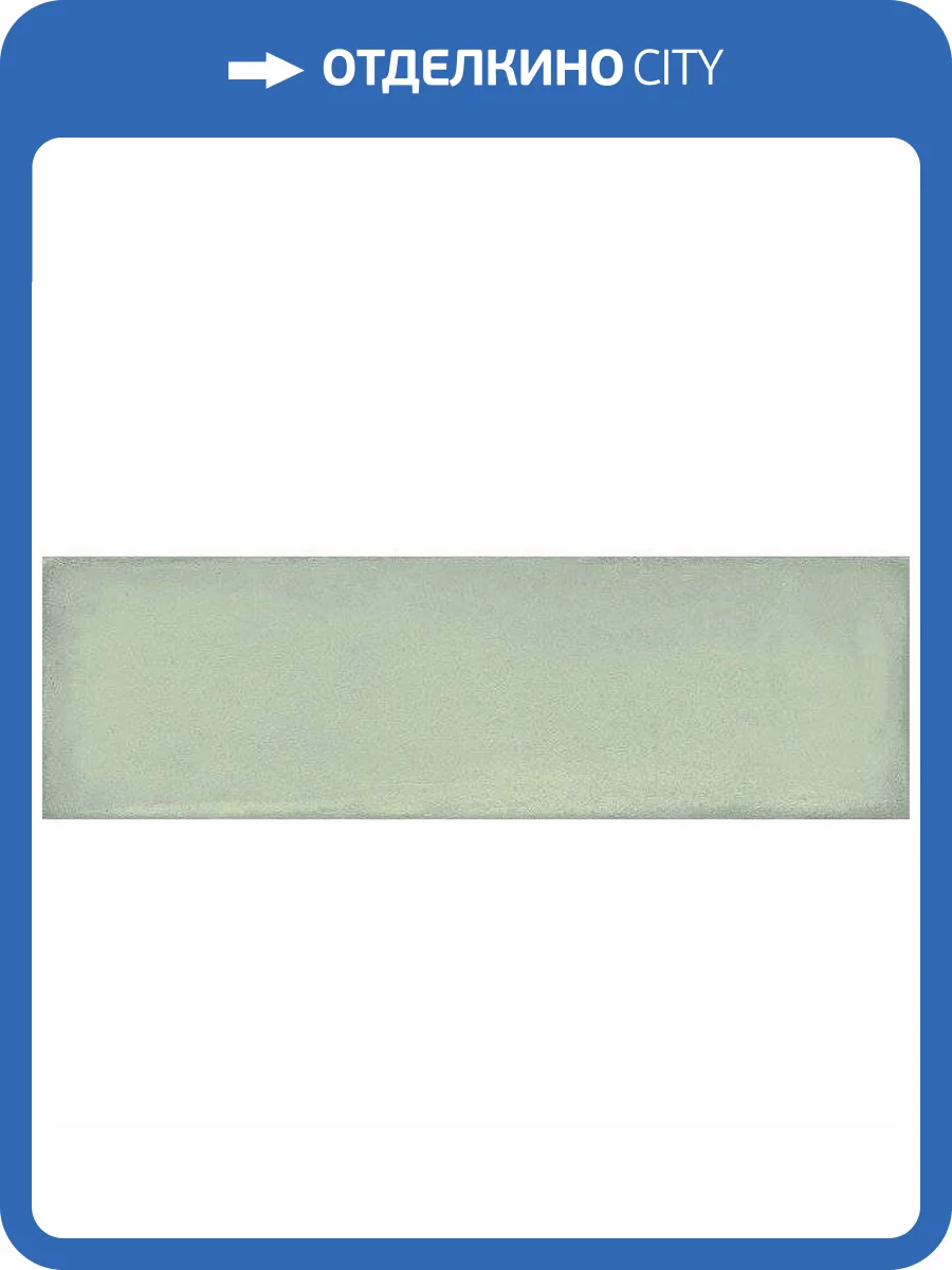 Керамическая плитка Kerama Marazzi Монпарнас 9017 Зеленый 8.5x28.5 фото 2