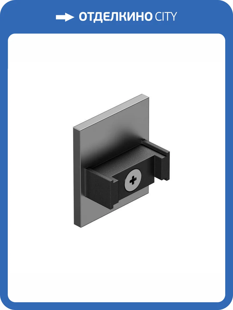Заглушка Denkirs Shine Base TR5735H-DN фото 2