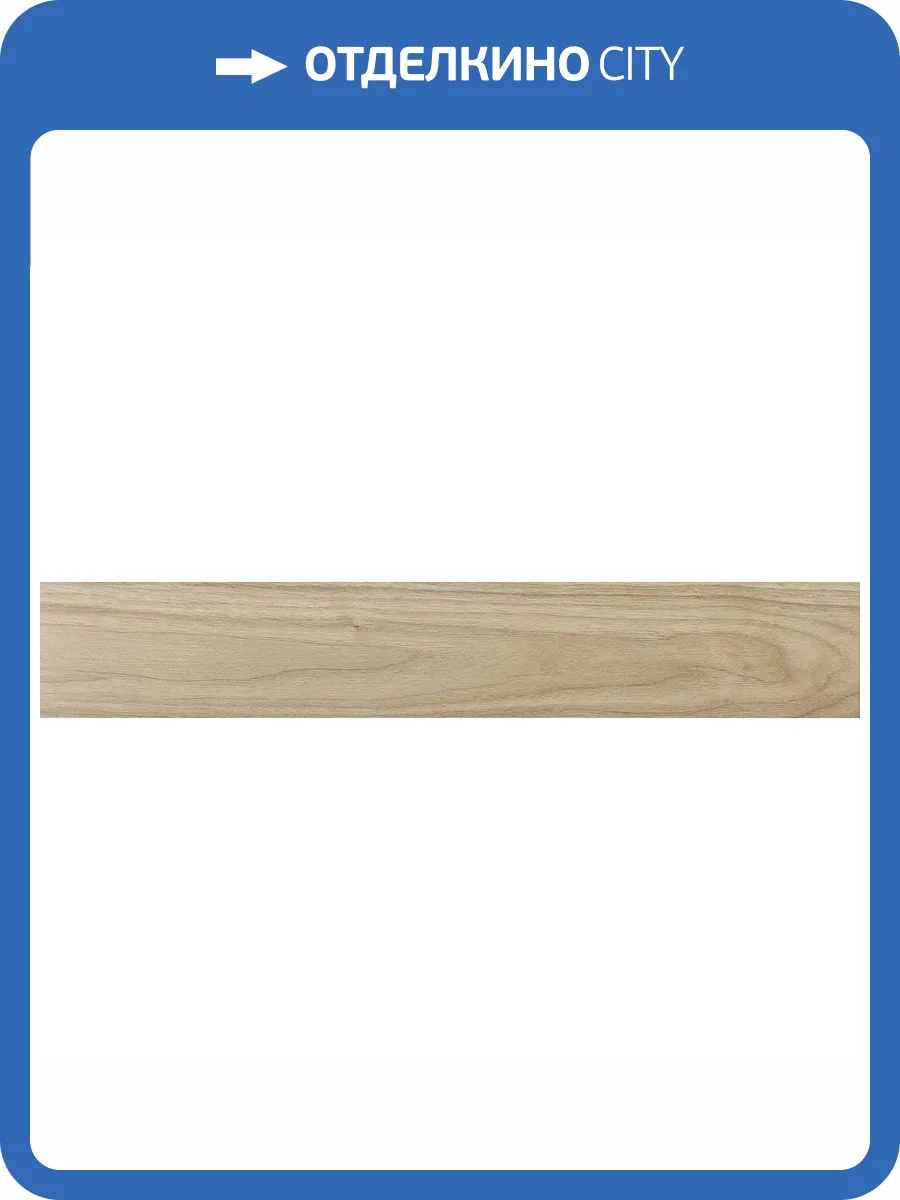 Керамогранит Pamesa Walnut 074.922.0119.13262 Sand 20x120 фото 2