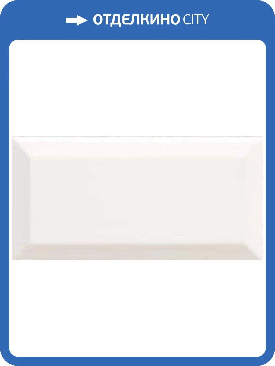 Керамическая плитка Mainzu Plus Bissel PT01833 Blanco Mate 10x20 фото 2