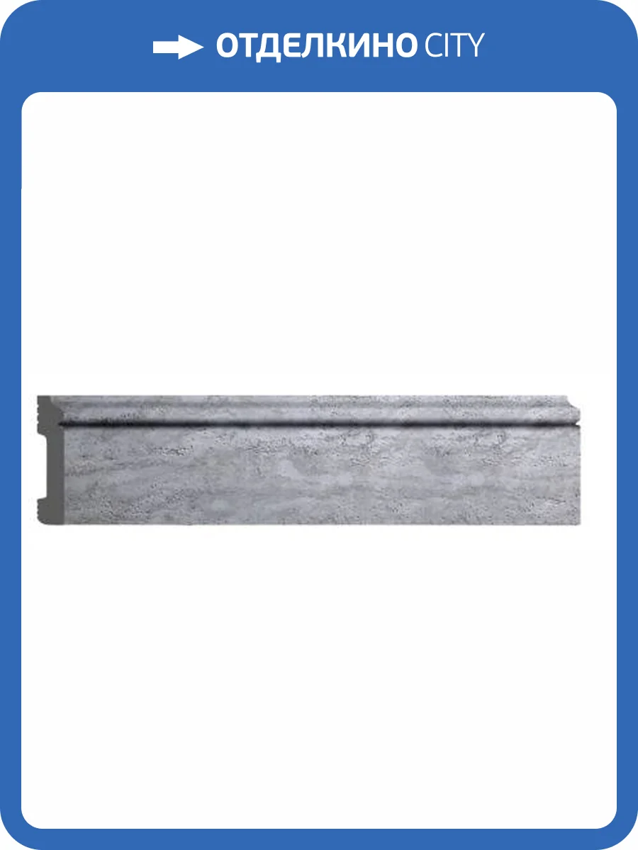 Плинтус напольный DECOMASTER D005-1619 240x1.3x7.9 фото 2