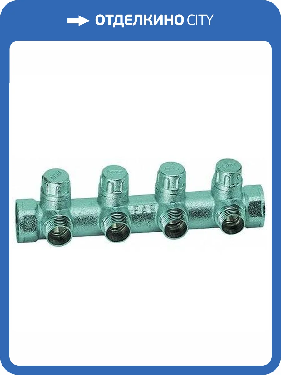 Запорный коллектор FAR 1 (ВР-НР) с 4 отводами 1/2 НР (межосевое 45 мм) фото 2