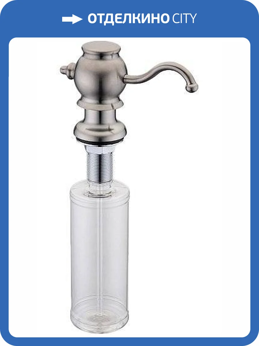 Дозатор для кухонной мойки Zorg ZR-24 сталь фото 2