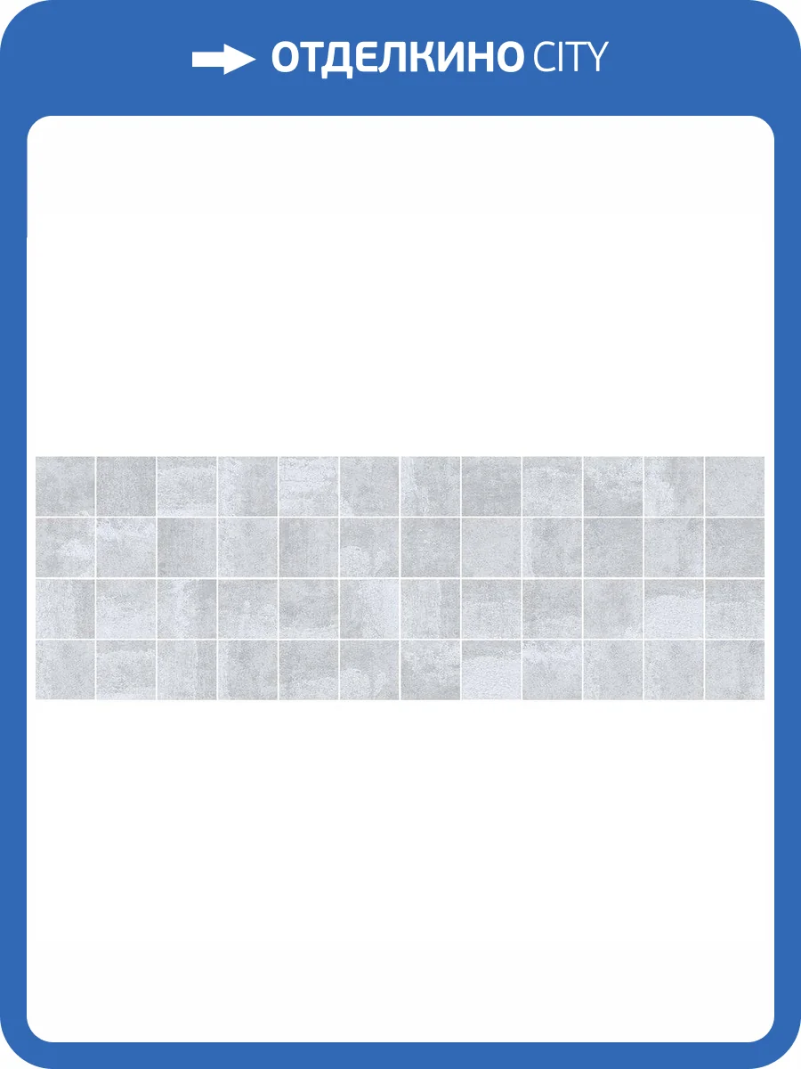 Мозаика Laparet Аллюр MM60058 20x60 фото 2