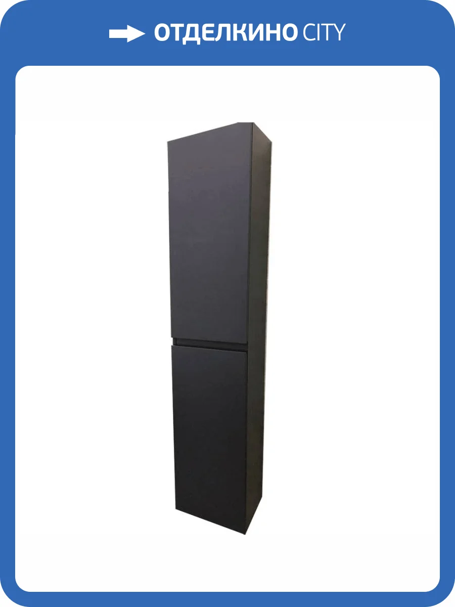 Шкаф-пенал Orans 4023MFC061 графитовый матовый, 35x174x32 фото 3