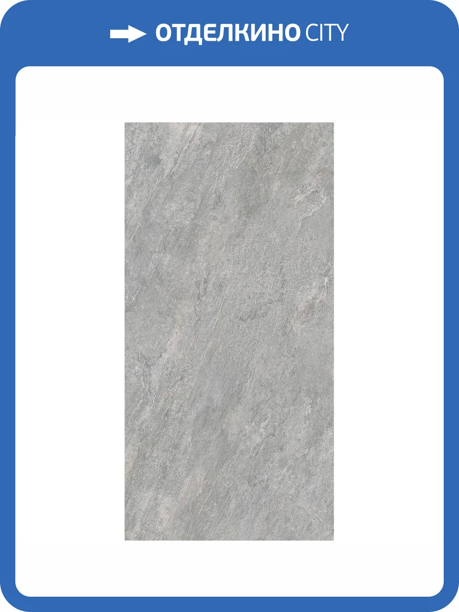 Керамогранит Vitra Quarstone K948039R0001VTSP Серый Матовый R10B 7Рек 60x120 фото 5