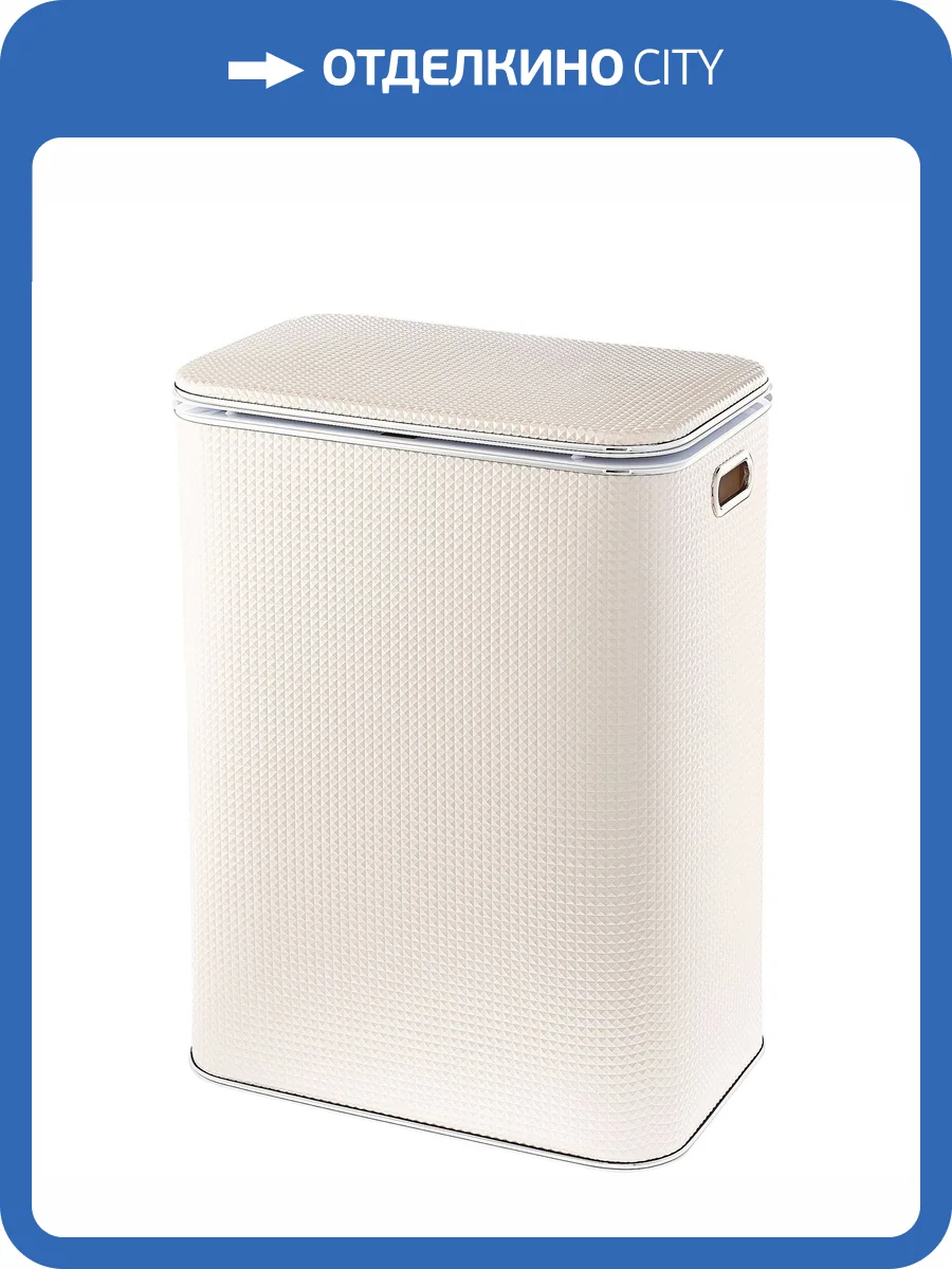Корзина для белья Geralis NRWH-S ромб белая, кант хром, большая фото 6