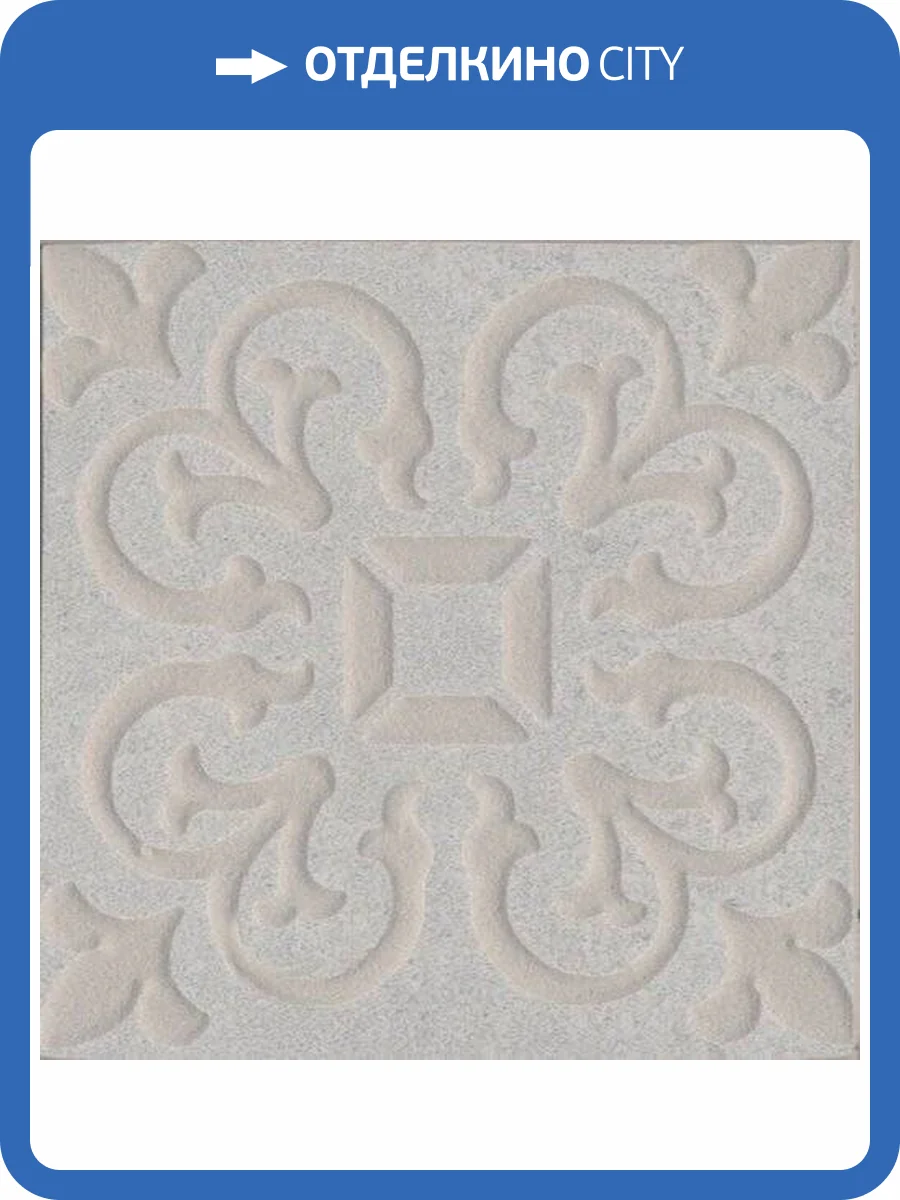 Керамогранит Kerama Marazzi Про Матрикс SBD017/DD2018 Светлый 9.5x9.5 фото 2