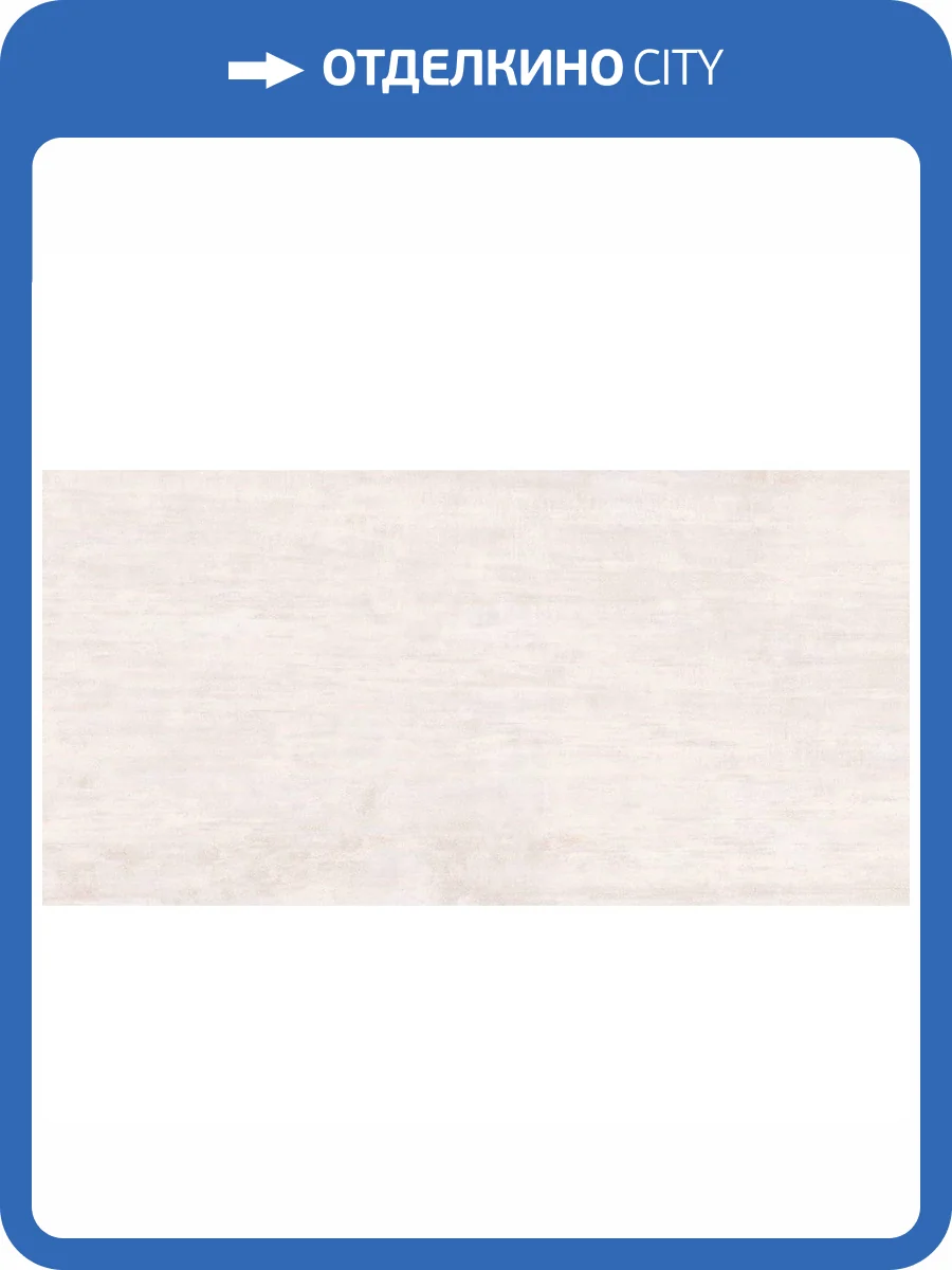 Керамогранит Maimoon Carving Toronto Bianco 60x120 фото 2