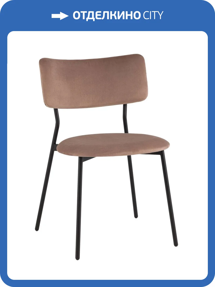 Стул Stool Group Амелия LV-111-St014-01 коричневый фото 8