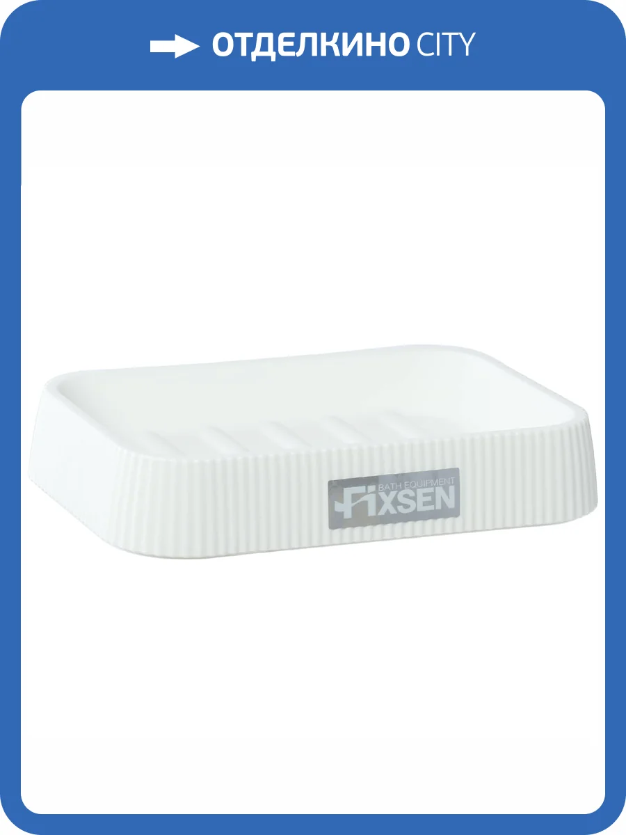 Мыльница Fixsen White Wood FX-402-4 фото 6