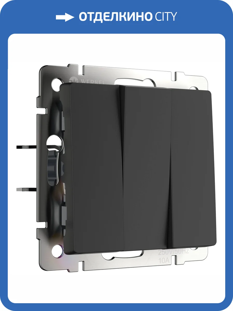 Выключатель трехклавишный Werkel Встраиваемые механизмы W1130008 фото 6
