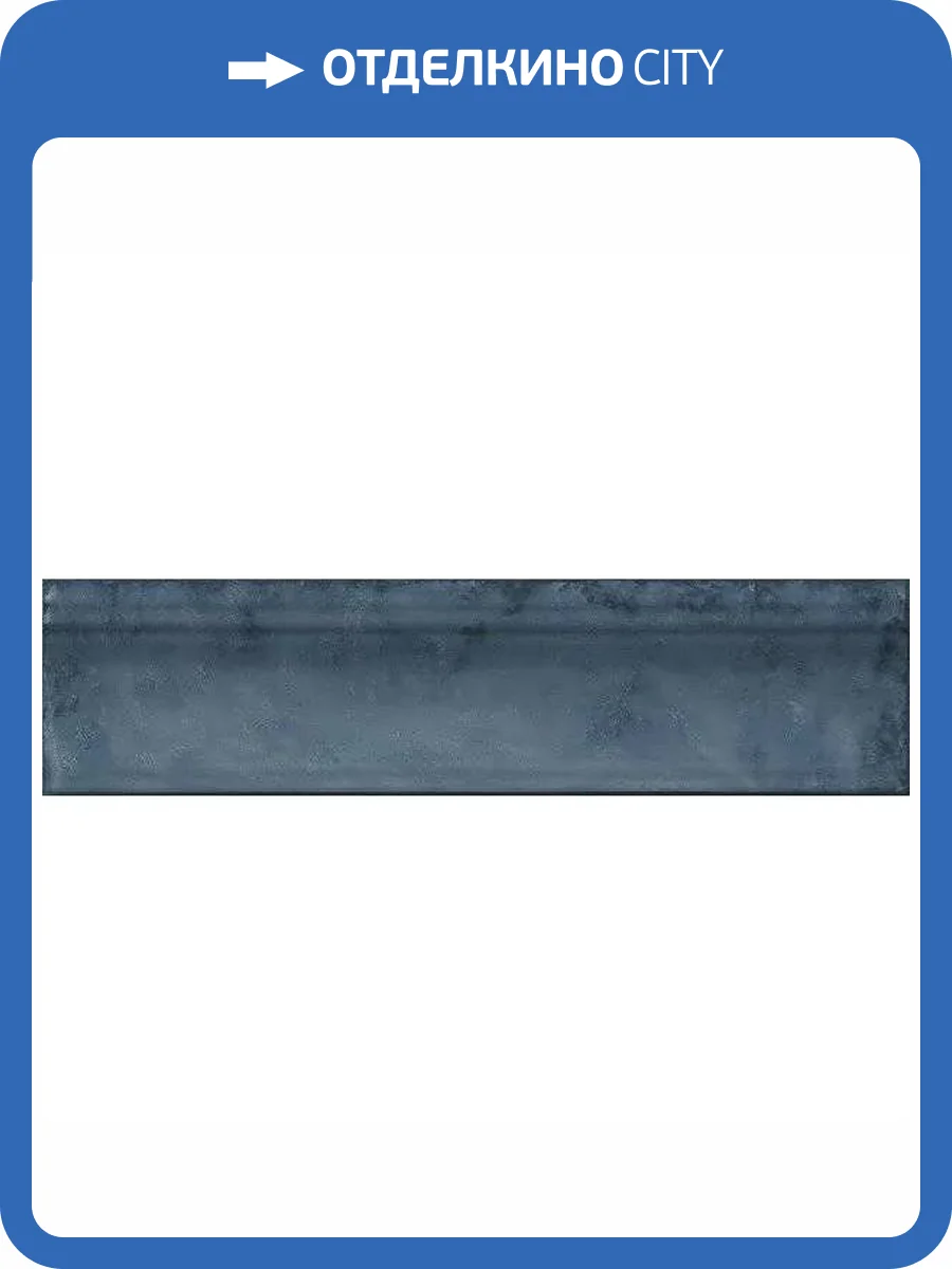 Бордюр Cifre Ceramica Drop CFR000016 Moldura Marine 5x30 фото 9