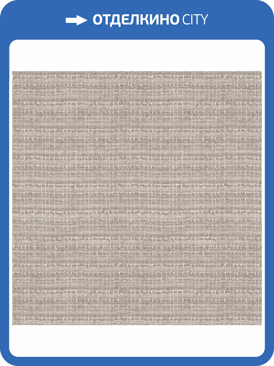 Обои Decaro Pure Silk&Linen ARS005 фото 2