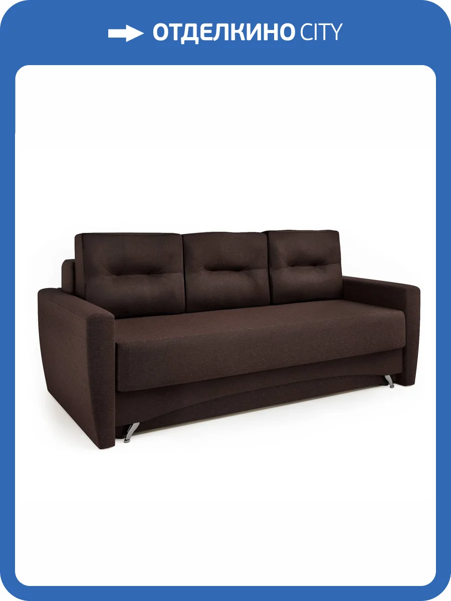 Диван-кровать Шарм-Дизайн Опера 150060001 рогожка шоколад фото 5