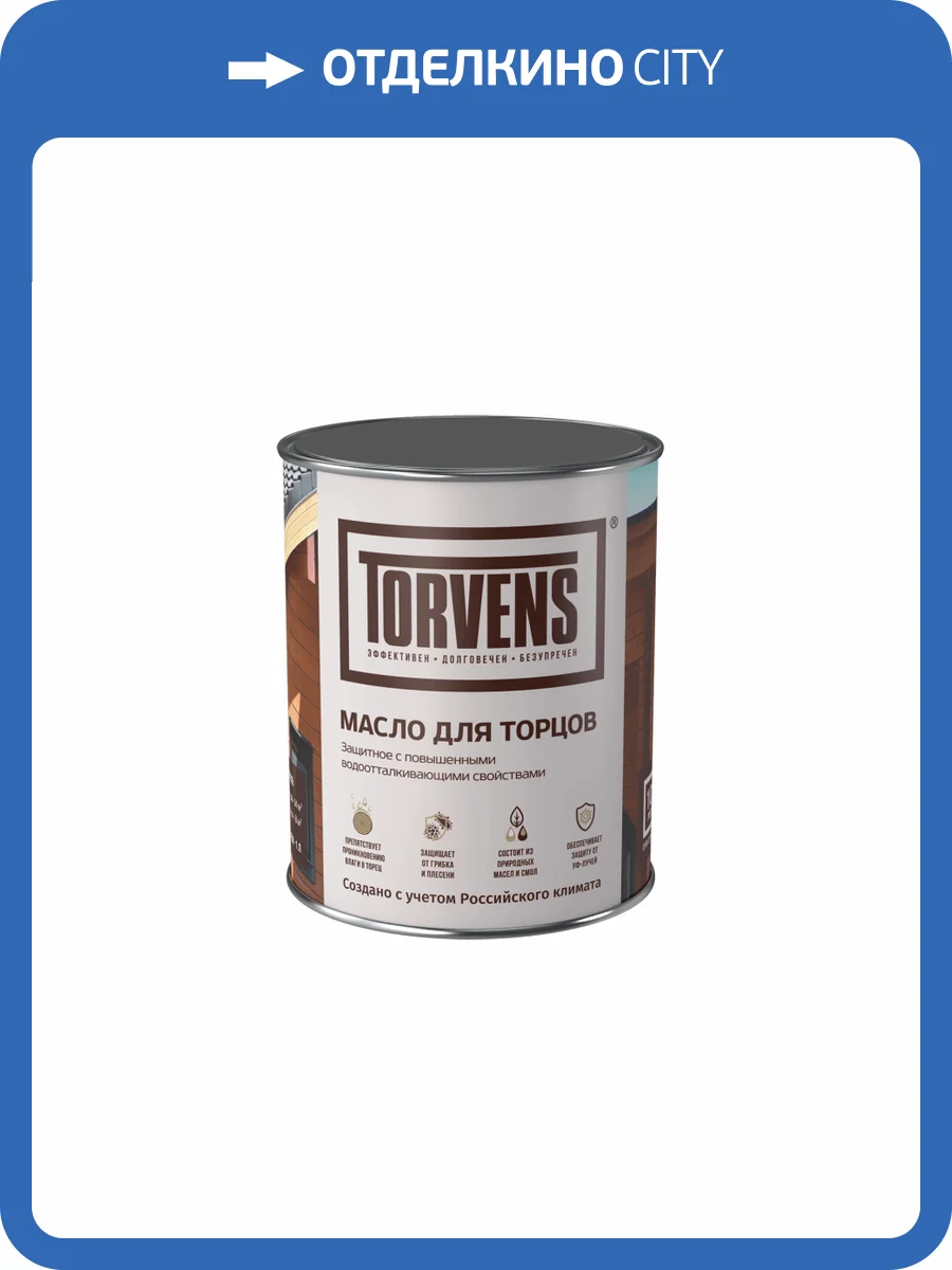 Масло для торцов Torvens лен 5 л (колеровка оплачивается отдельно) фото 3