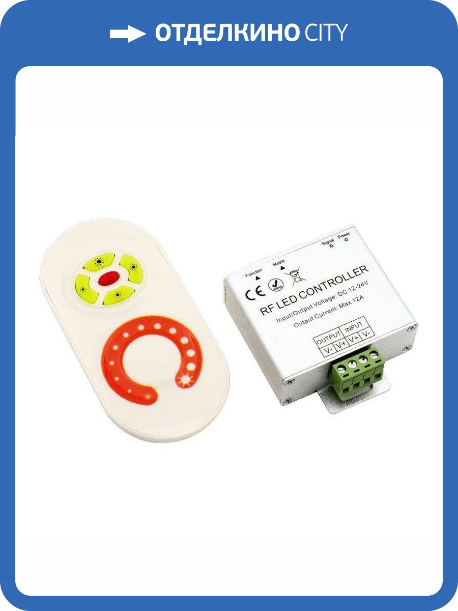 Диммер SWG Rf-Dim 920 фото 4