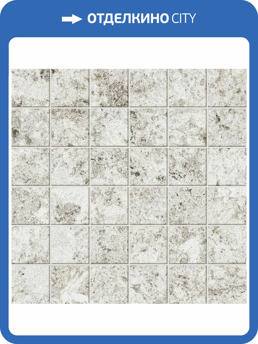 Мозаика Atlas Concorde Russia Forte dei Marmi Quark 610110001194 Brazilian White Matt 30x30 фото 11