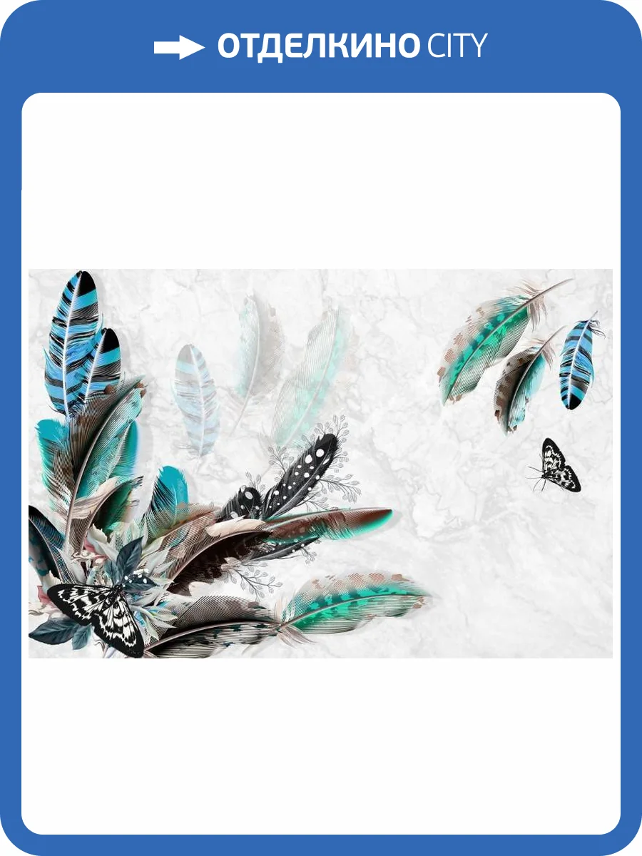 3D Фотообои Artegrafico «Мраморная фантазия с перьями и бабочками» NV-017 акварель фото 2