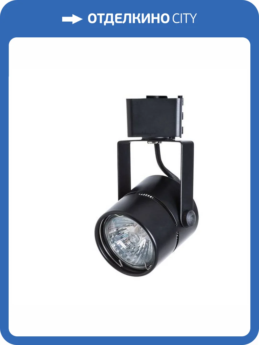 Трековый светильник Arte Lamp Mizar A1311PL-1BK фото 2