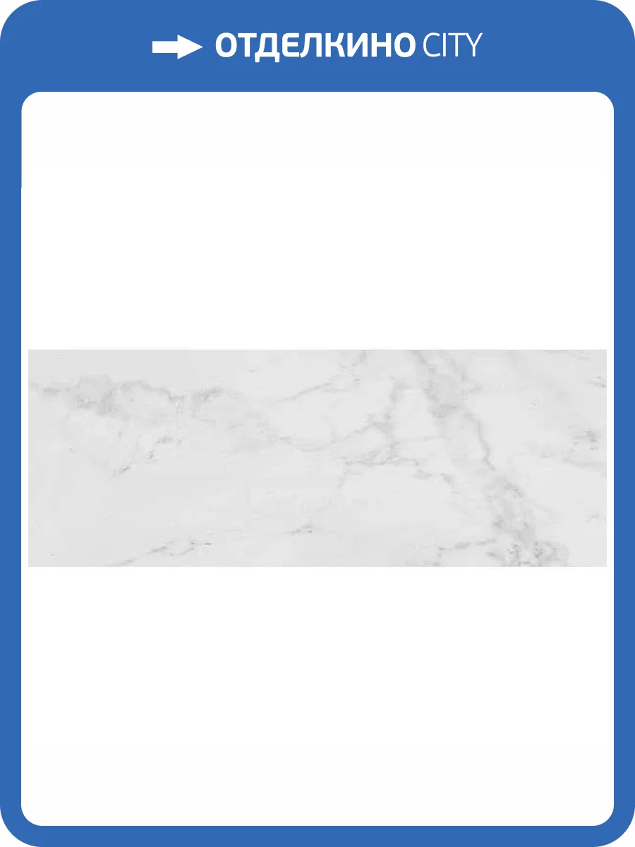 Керамическая плитка Porcelanosa Marmol Carrara P35800151 Blanco 45x120 фото 2