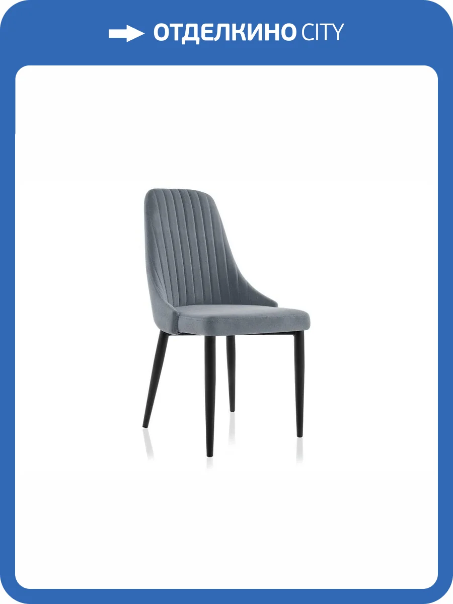 Стул Woodville Kora 15097 gray / black фото 10