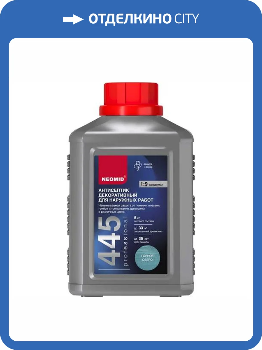 Антисептик декоративный для наружных работ Neomid 445 горное озеро 0.5 кг фото 3