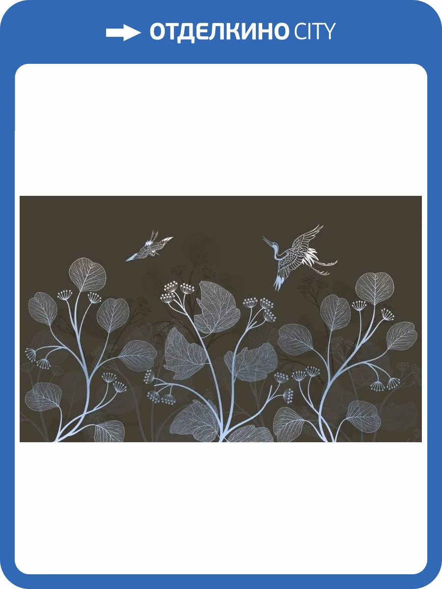 3D Фотообои Artegrafico «Журавлиная пара в голубой дымке» PL-061 акварель фото 2