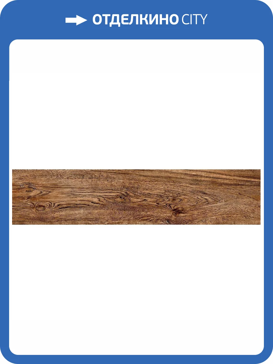 Керамогранит Alma Ceramica Madera GFA92MDR40R 20x90 фото 2