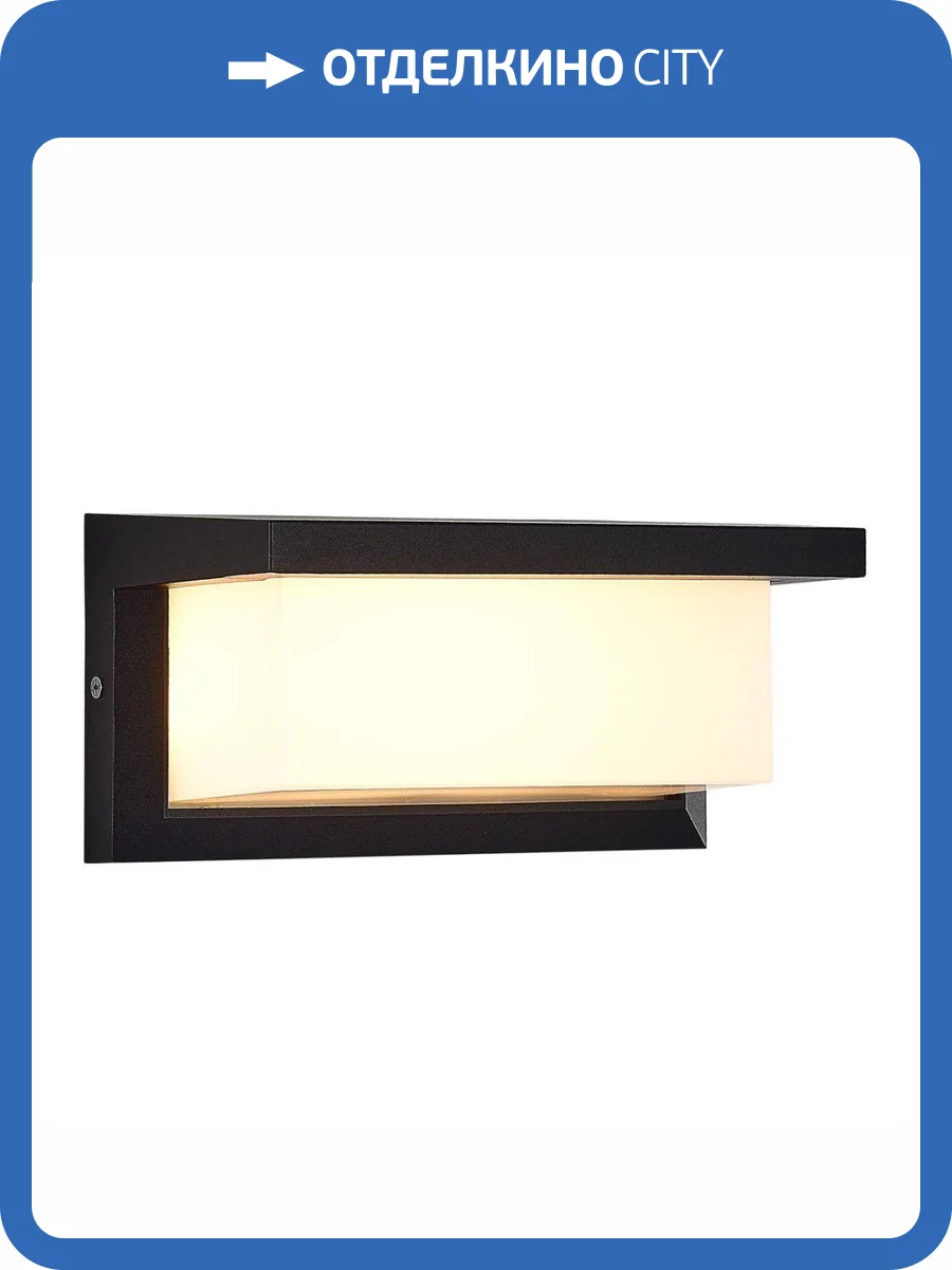 Уличный светильник ST Luce Combo SL9532.401.01 фото 5