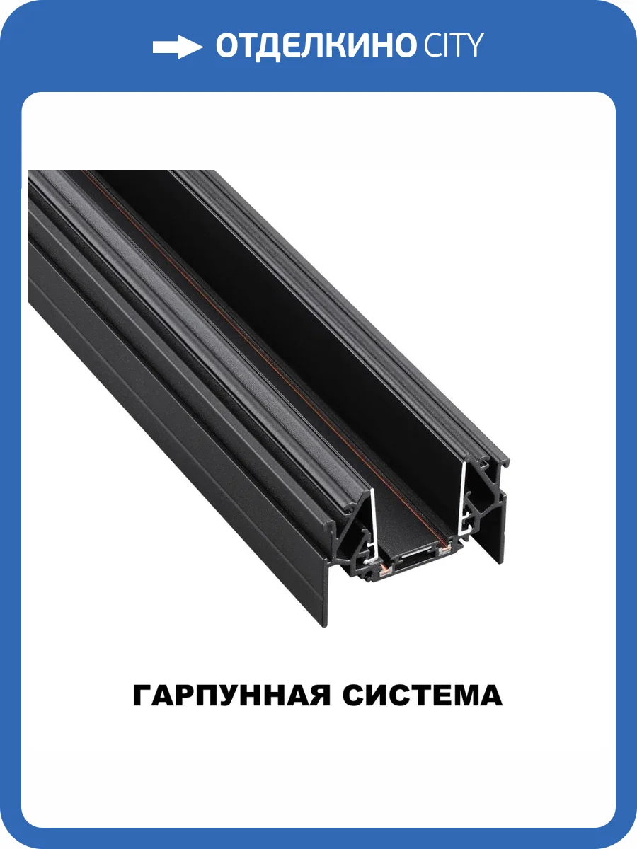 Шинопровод Novotech Smal 135201 фото 3